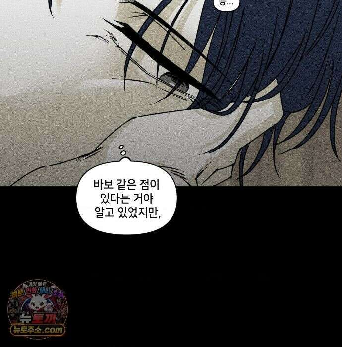 유원불변 78화 44