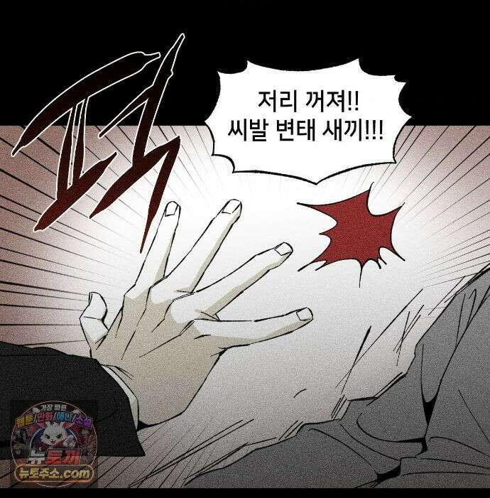 유원불변 78화 45