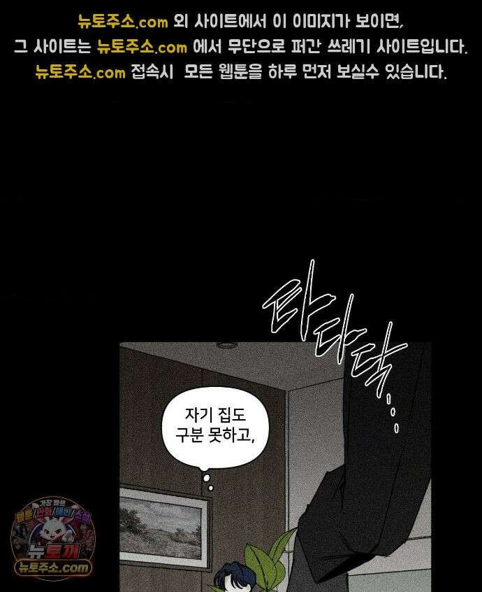 유원불변 78화 46