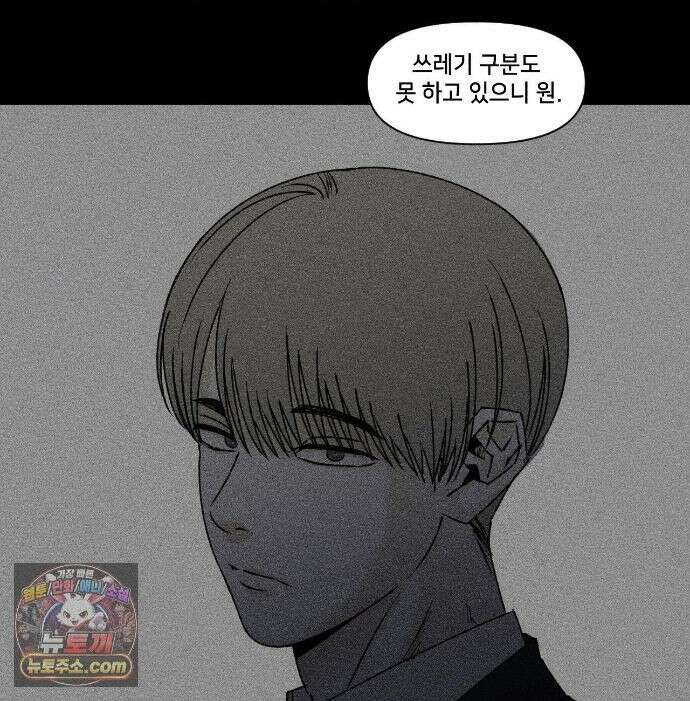 유원불변 78화 49