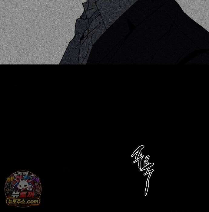 유원불변 78화 50