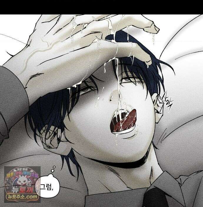 유원불변 78화 51