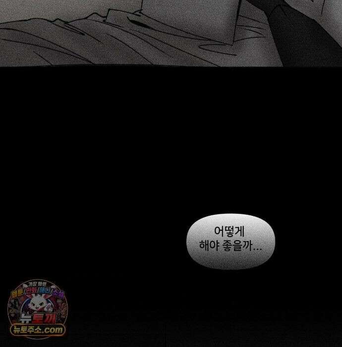 유원불변 78화 52