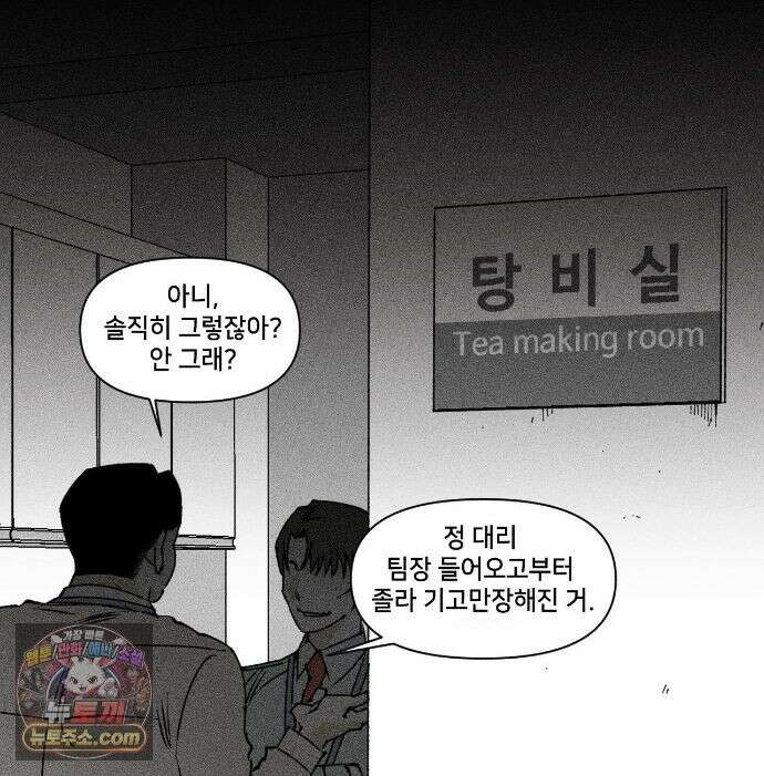 유원불변 78화 53