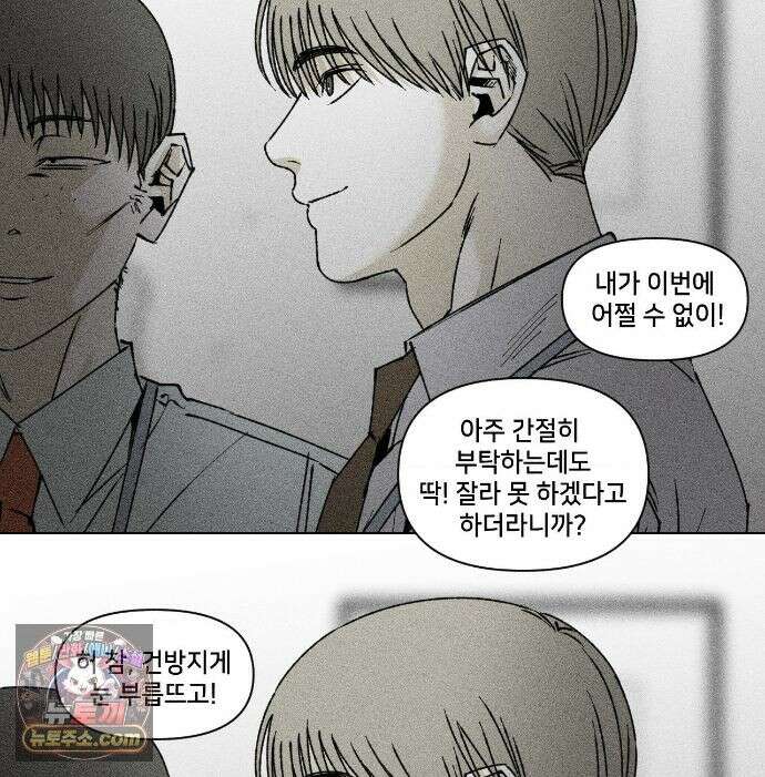 유원불변 78화 55