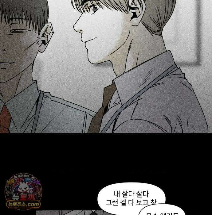 유원불변 78화 56