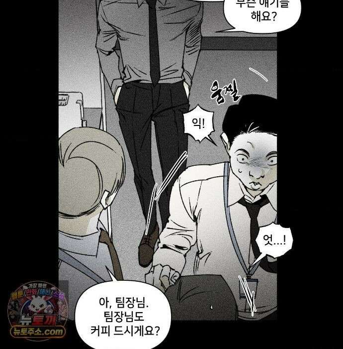유원불변 78화 57