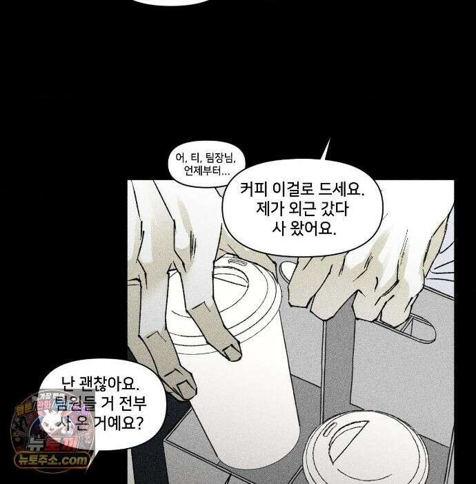 유원불변 78화 58