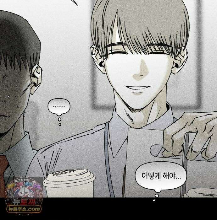 유원불변 78화 60
