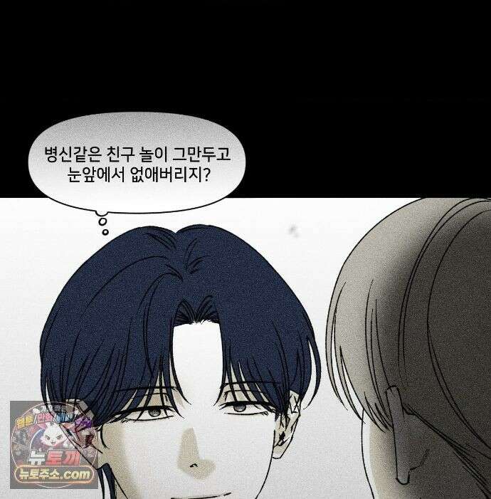 유원불변 78화 61