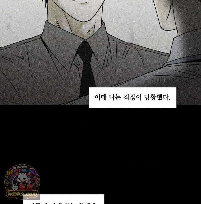 유원불변 78화 62