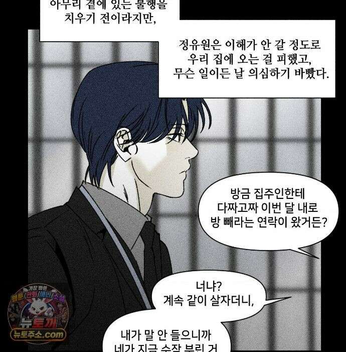 유원불변 78화 63