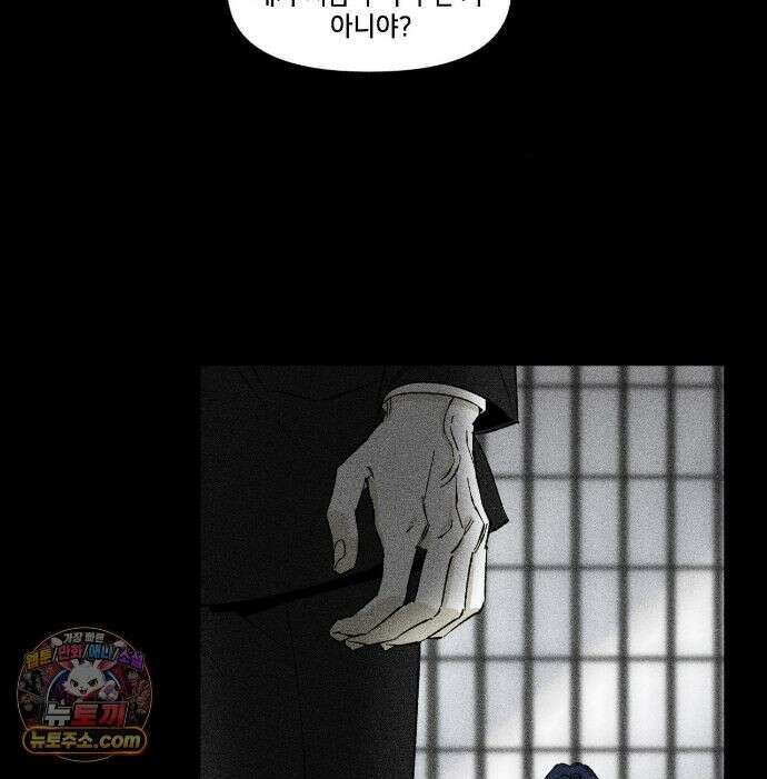 유원불변 78화 64