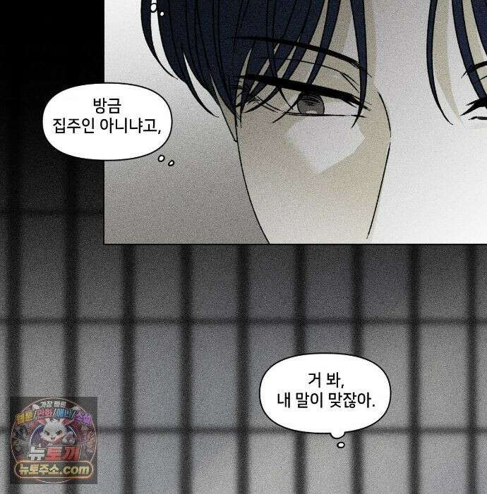 유원불변 78화 69