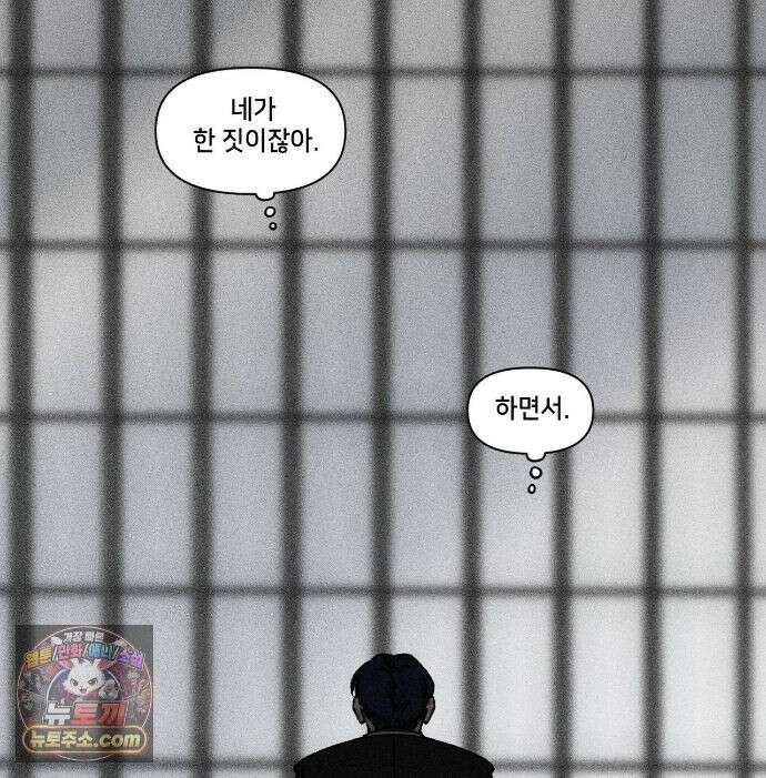 유원불변 78화 70