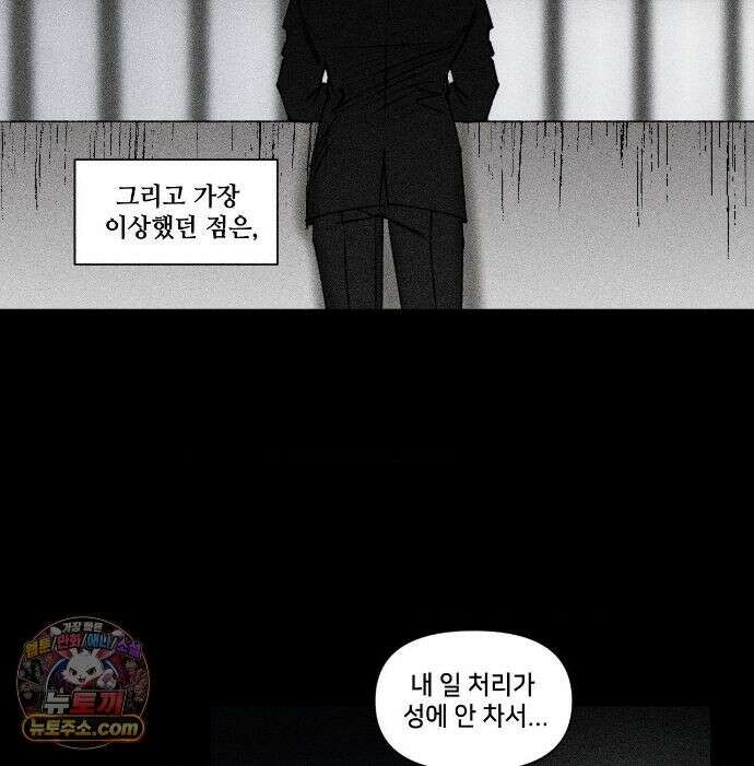 유원불변 78화 71