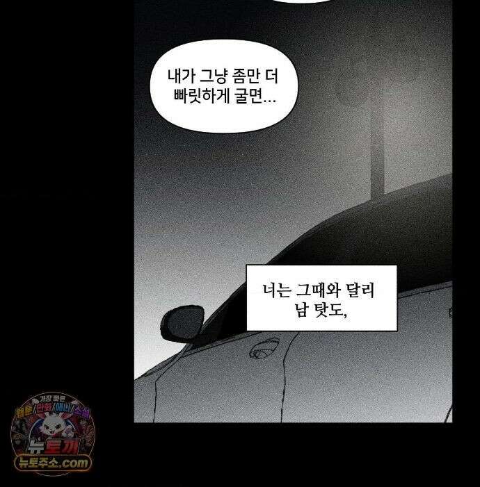 유원불변 78화 72