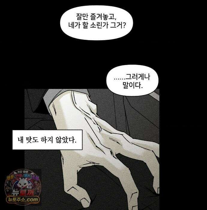 유원불변 78화 73