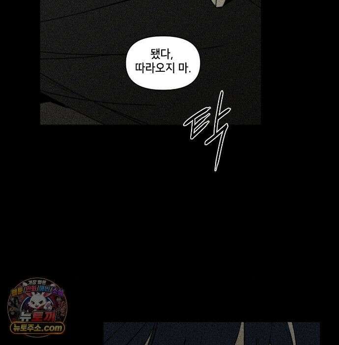 유원불변 78화 74
