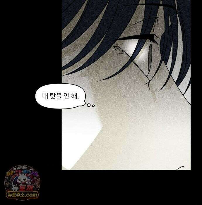 유원불변 78화 75