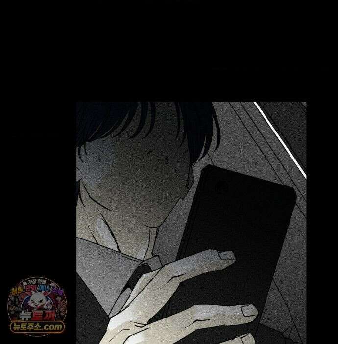 유원불변 78화 79
