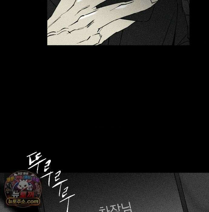 유원불변 78화 80