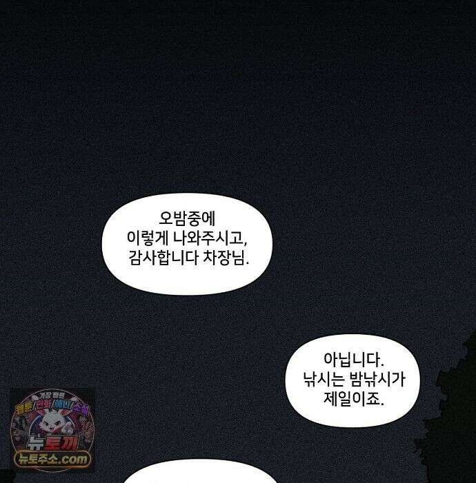 유원불변 78화 83