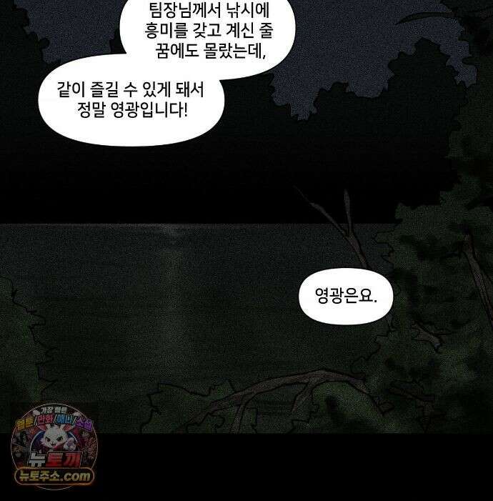 유원불변 78화 84