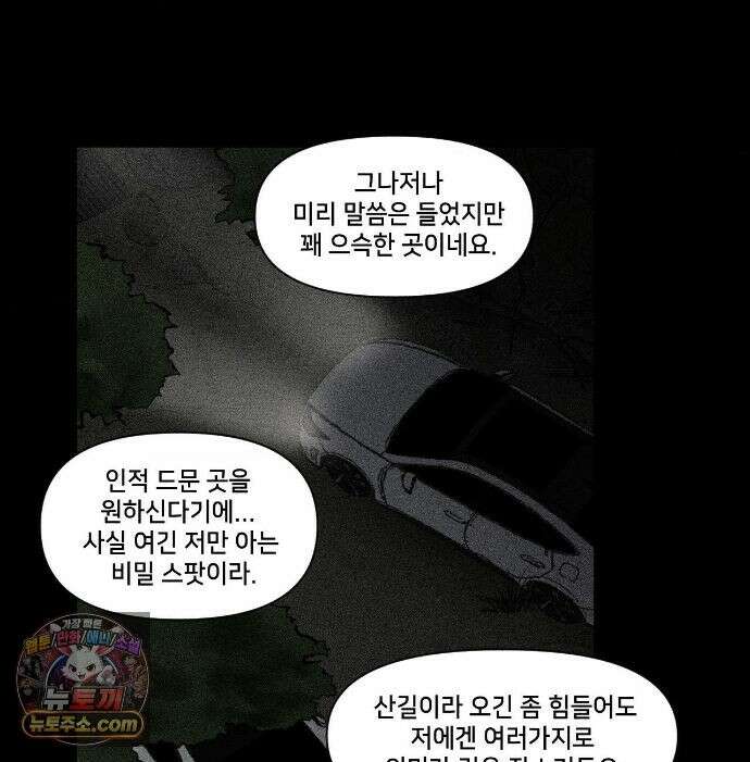 유원불변 78화 85