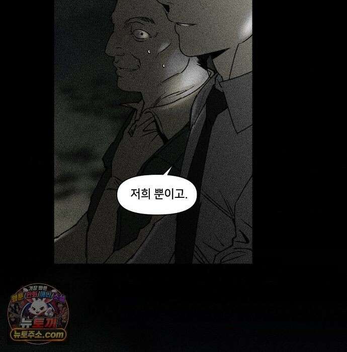 유원불변 78화 88