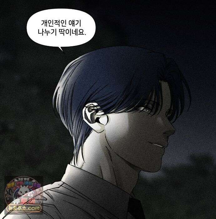 유원불변 78화 89