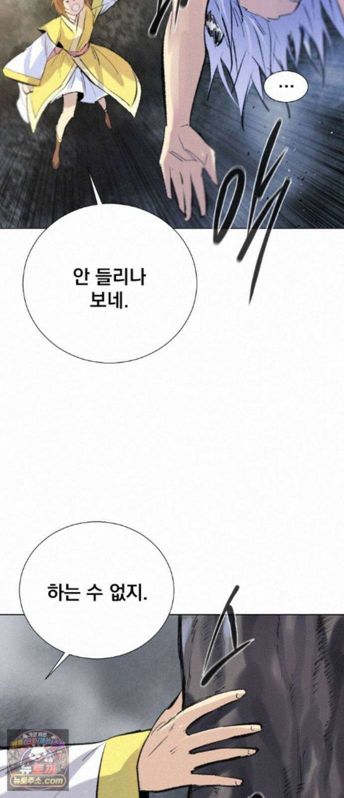 백년게임 3부 - 천상대전 54화 여우 누이(13) 6
