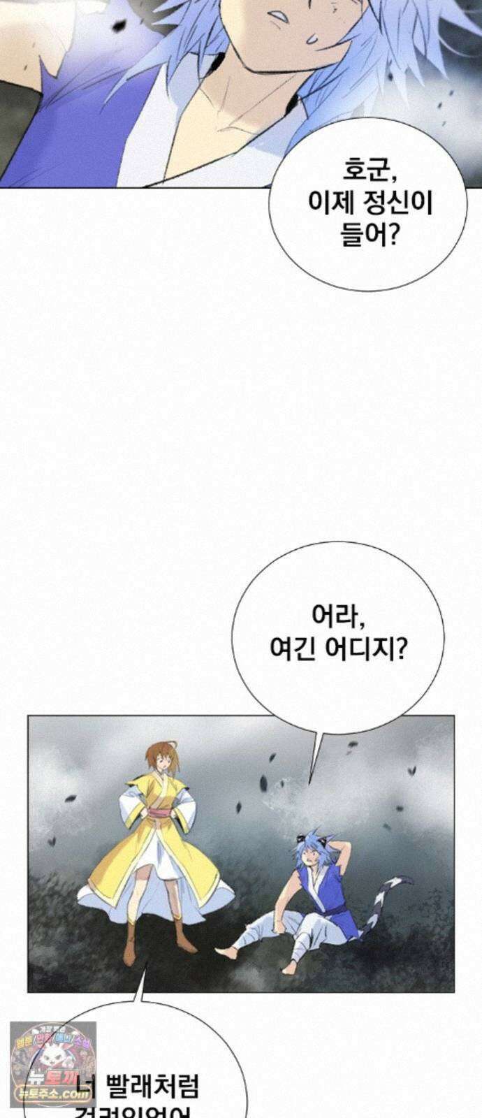 백년게임 3부 - 천상대전 54화 여우 누이(13) 11