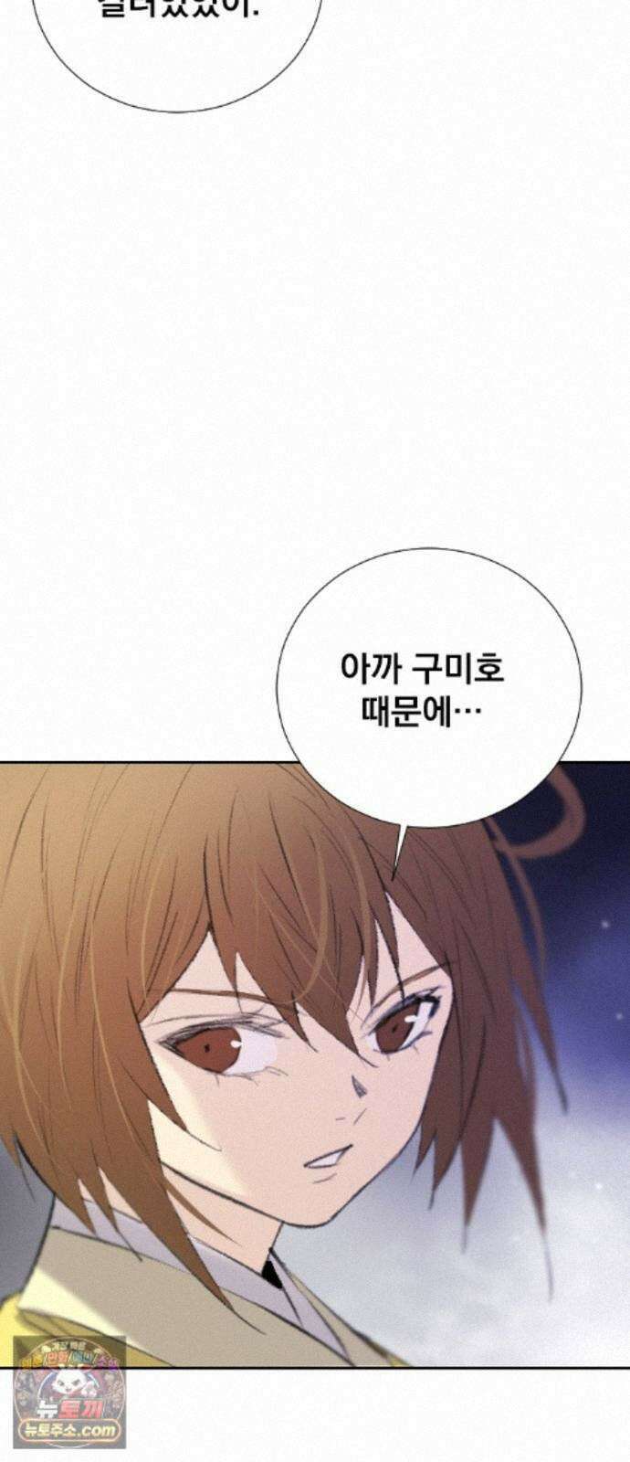 백년게임 3부 - 천상대전 54화 여우 누이(13) 12
