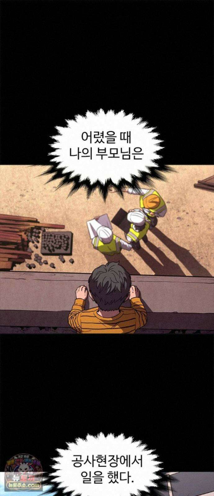 1초 시즌3 84화 예언 (1) 1
