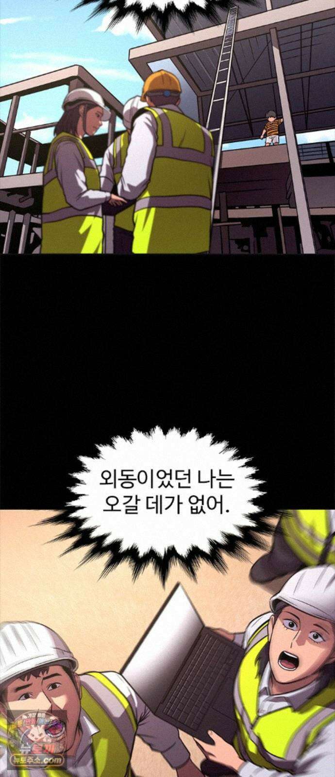 1초 시즌3 84화 예언 (1) 2