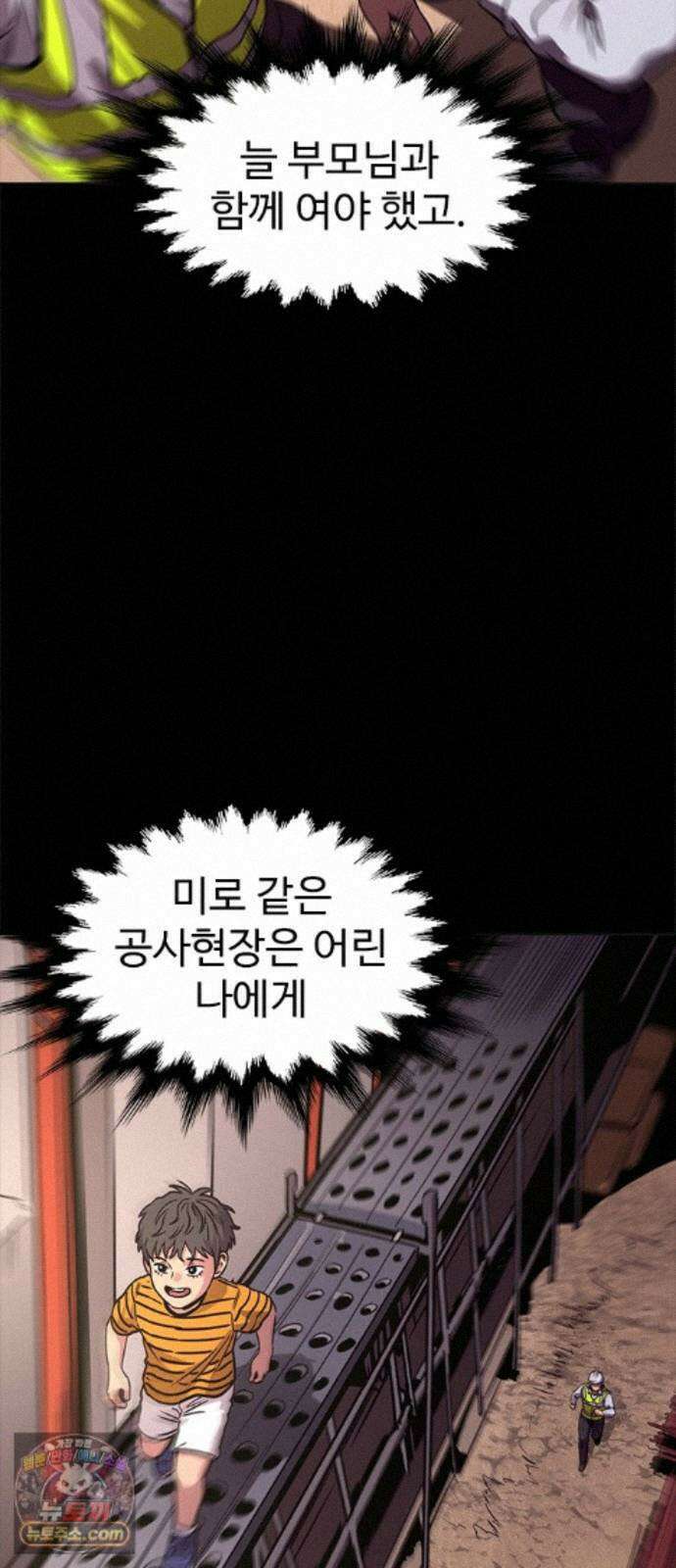 1초 시즌3 84화 예언 (1) 3