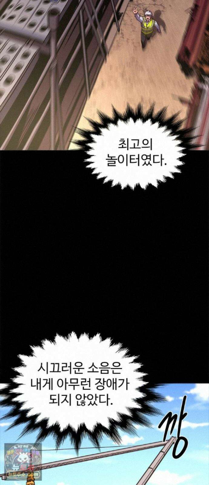 1초 시즌3 84화 예언 (1) 4