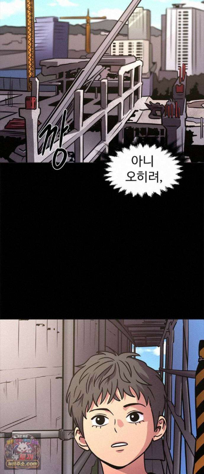 1초 시즌3 84화 예언 (1) 5