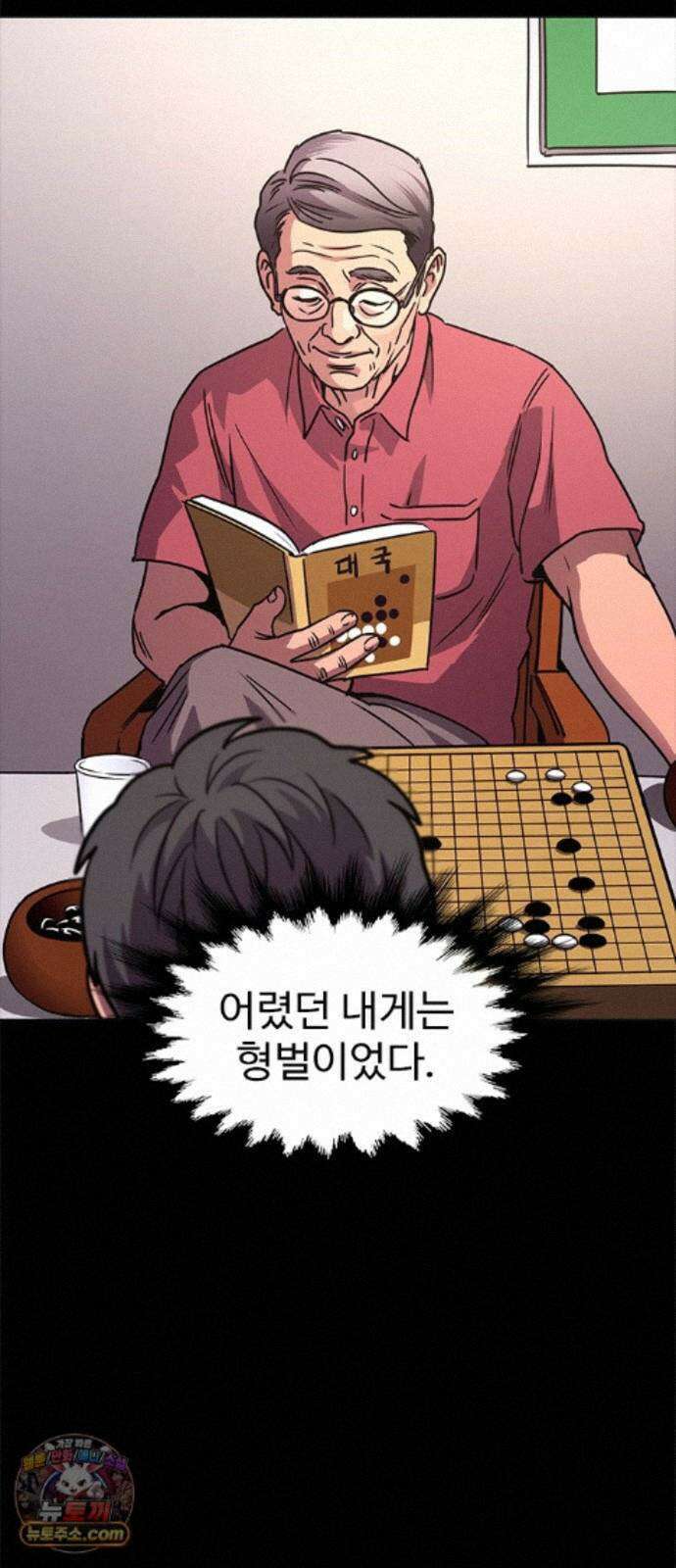 1초 시즌3 84화 예언 (1) 11