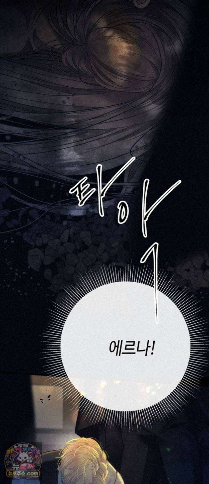 문제적 왕자님 149화 : 아니, 절대- 3