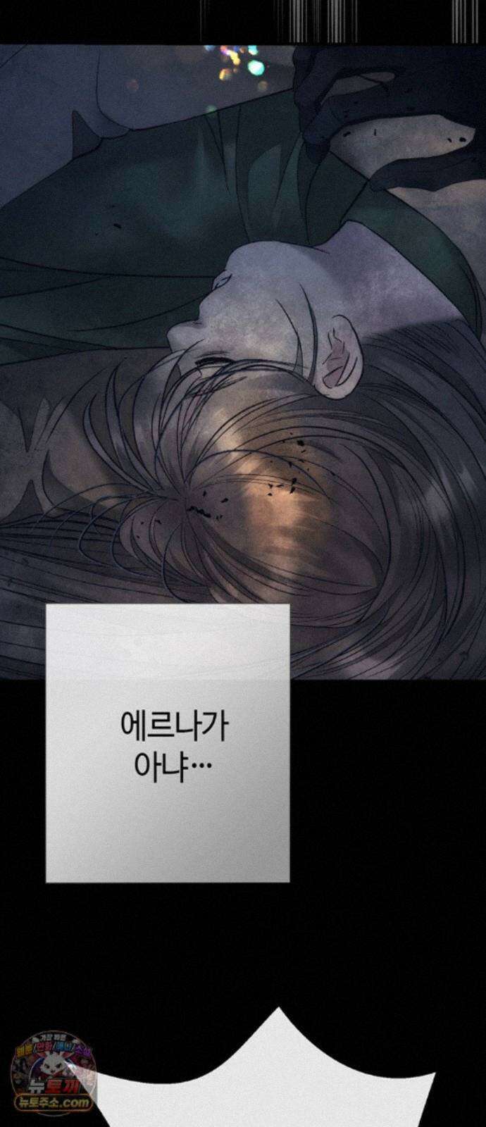 문제적 왕자님 149화 : 아니, 절대- 5