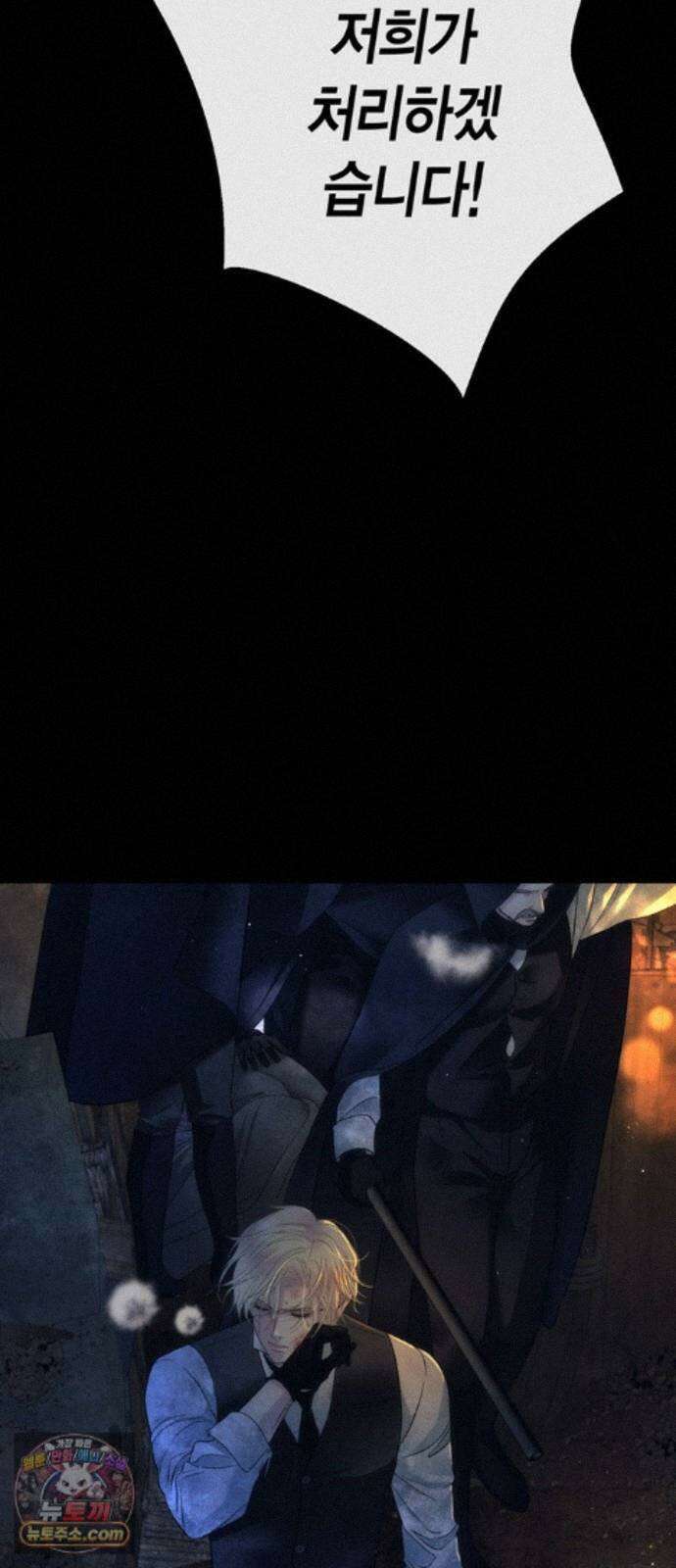 문제적 왕자님 149화 : 아니, 절대- 6