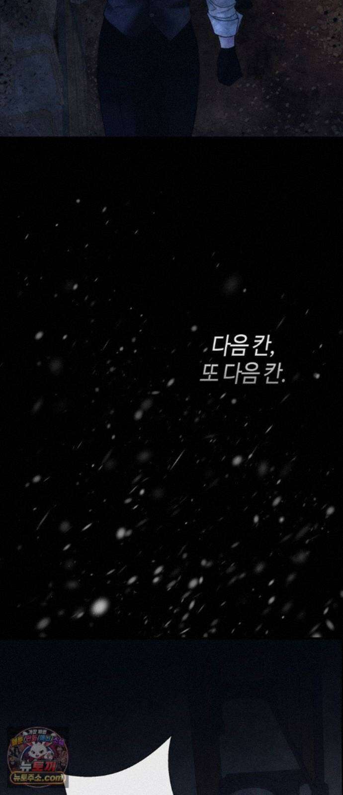 문제적 왕자님 149화 : 아니, 절대- 7