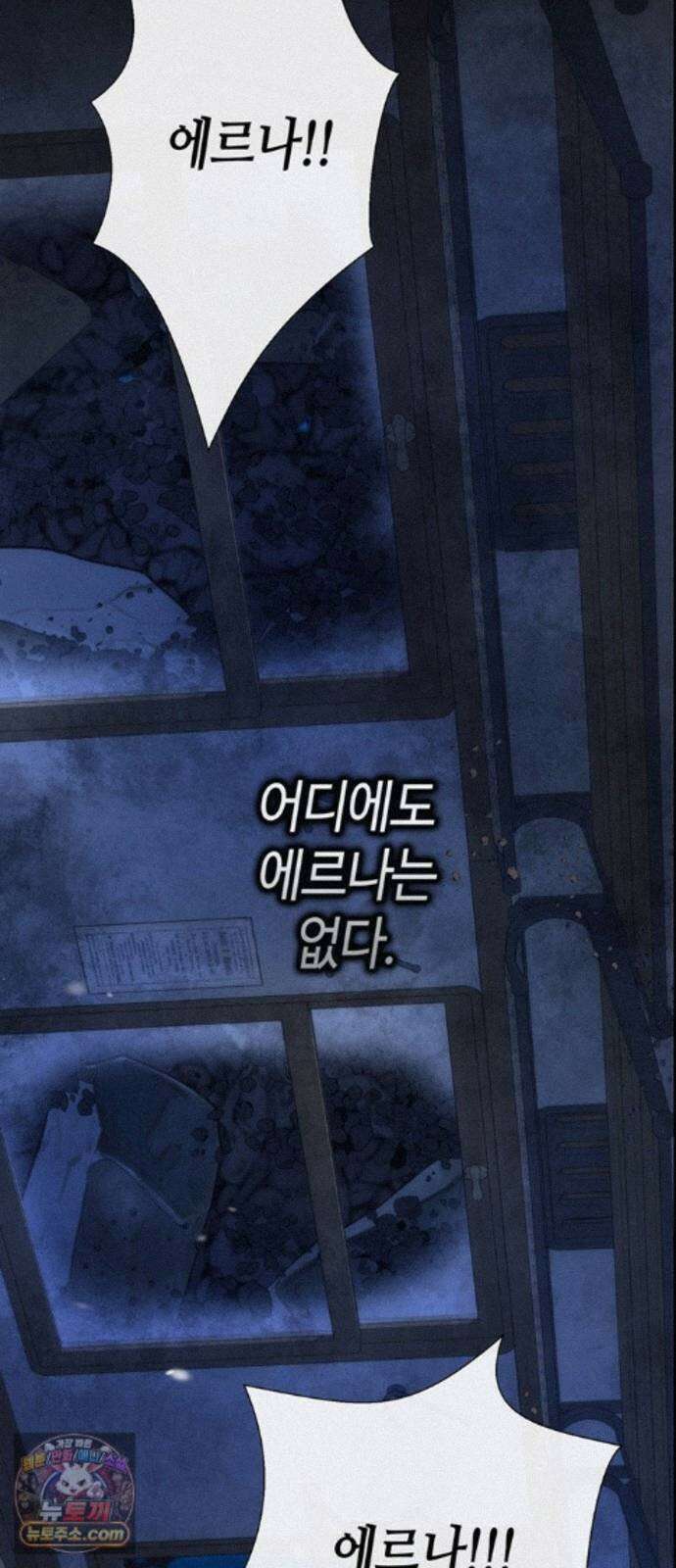 문제적 왕자님 149화 : 아니, 절대- 8