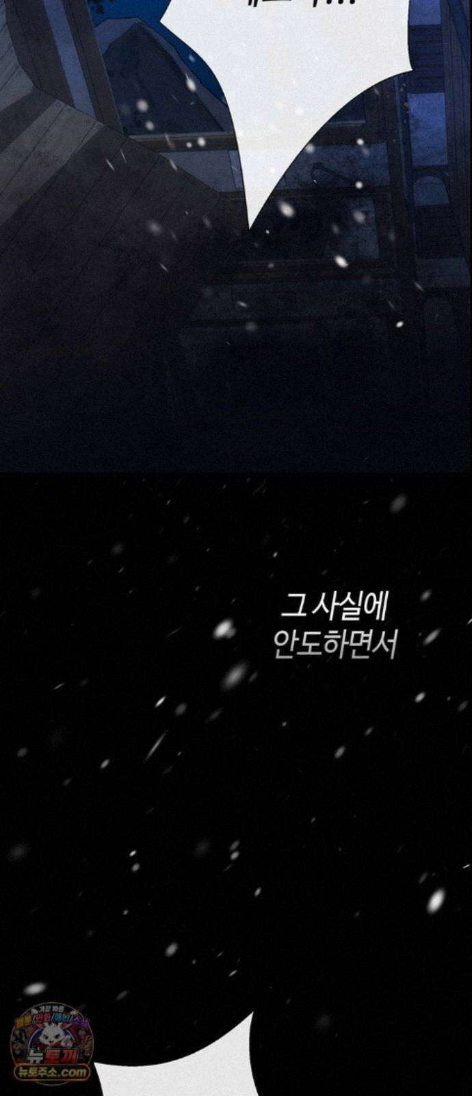 문제적 왕자님 149화 : 아니, 절대- 9