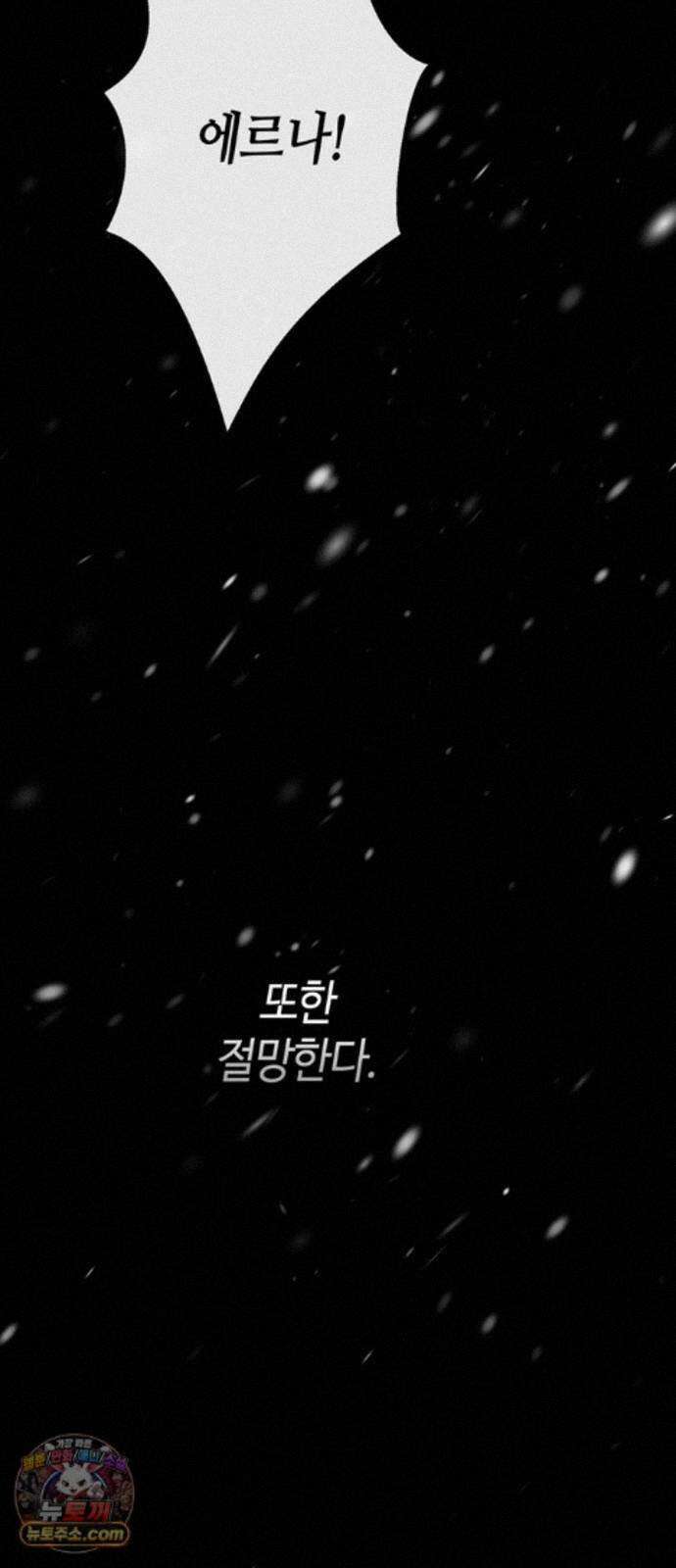 문제적 왕자님 149화 : 아니, 절대- 10