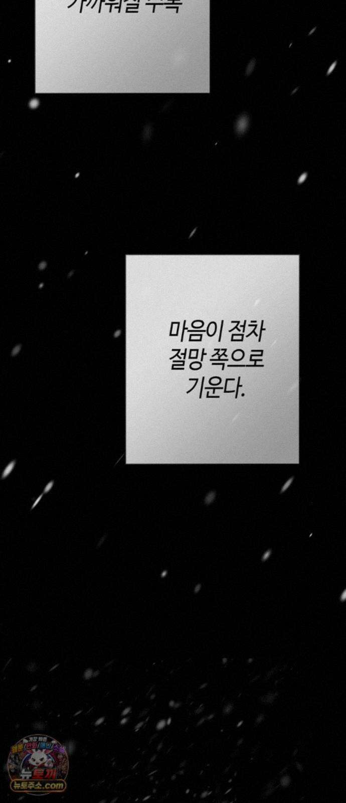 문제적 왕자님 149화 : 아니, 절대- 12