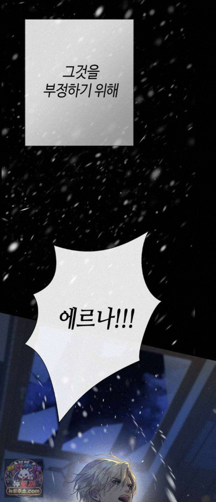 문제적 왕자님 149화 : 아니, 절대- 13
