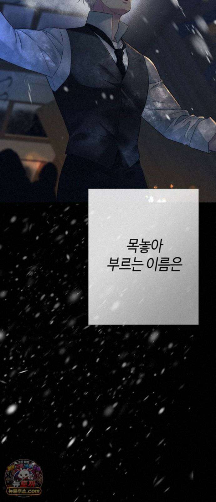 문제적 왕자님 149화 : 아니, 절대- 14